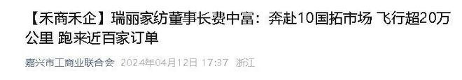 业年飞行20万公里订单已排到明年5月AG旗舰厅“懒人经济”新秀：桐乡企(图15)