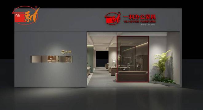 祝贺一利家具荣获“高新技术企业”认证AG旗舰厅中国区实力铸就品牌！热烈(图1)