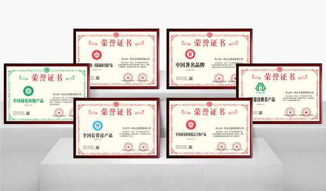 祝贺一利家具荣获“高新技术企业”认证AG旗舰厅中国区实力铸就品牌！热烈(图2)