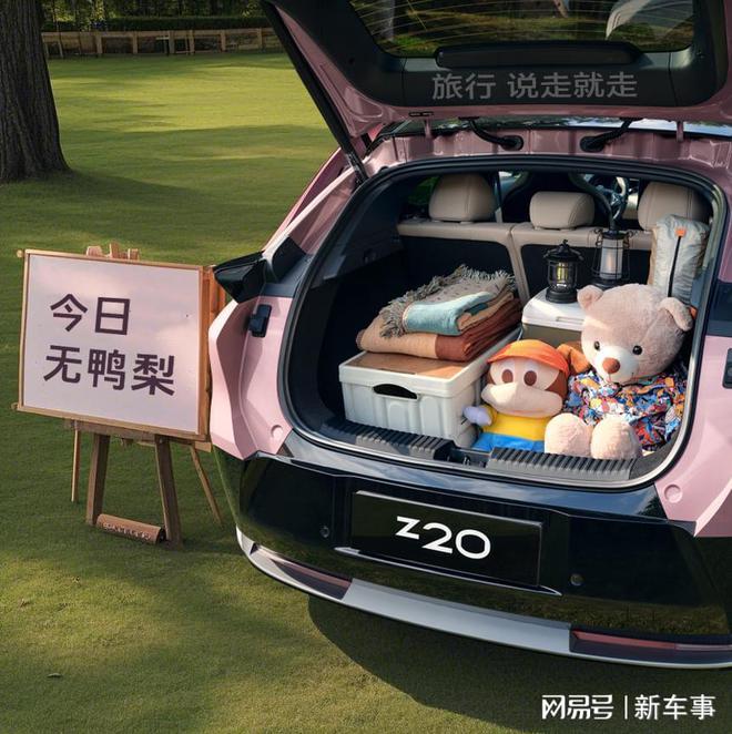 克Z20自带躺椅松弛感拉满！AG旗舰厅app个性又精致领(图4)
