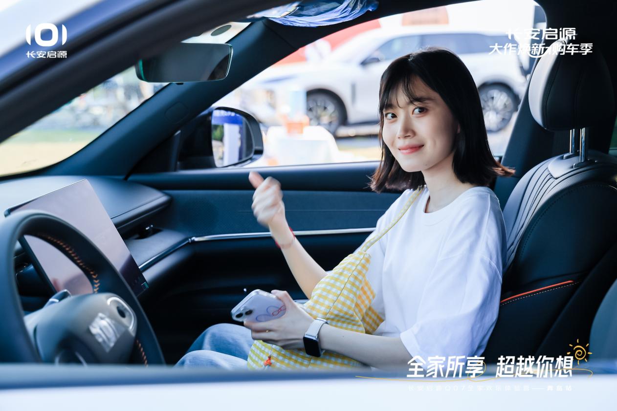 07以1298万元起售15万级最好SUV名不虚传AG旗舰厅平台越级的价值实在的价格！长安启源Q(图2)