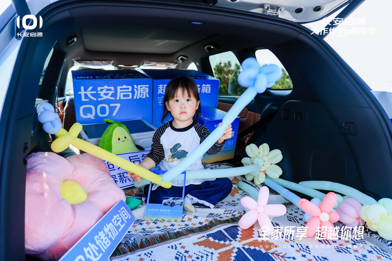 07以1298万元起售15万级最好SUV名不虚传AG旗舰厅平台越级的价值实在的价格！长安启源Q(图5)