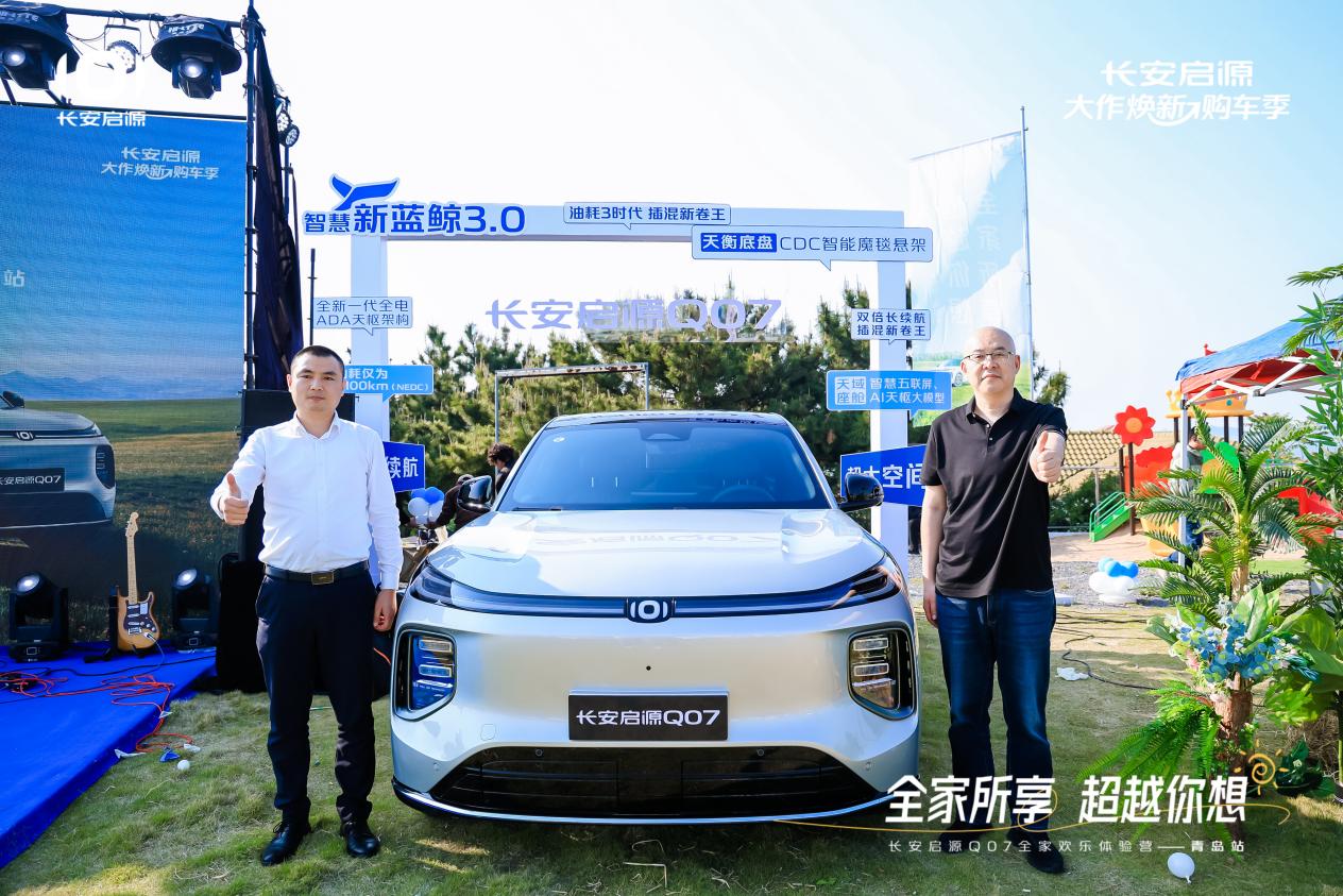07以1298万元起售15万级最好SUV名不虚传AG旗舰厅平台越级的价值实在的价格！长安启源Q(图6)