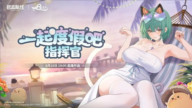 《碧蓝航线》的线下活动就跟回家了一样AG旗舰厅·(中国)国际厅每次参加(图2)