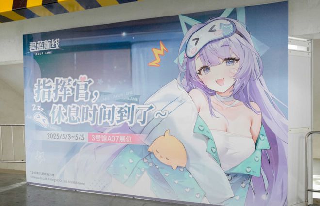 《碧蓝航线》的线下活动就跟回家了一样AG旗舰厅·(中国)国际厅每次参加(图20)