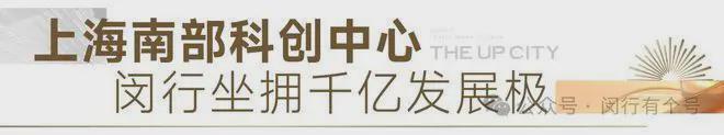楼处发布：保利光合上城启幕理想生活新篇AG旗舰厅·(中国)网站保利光合上城售(图30)