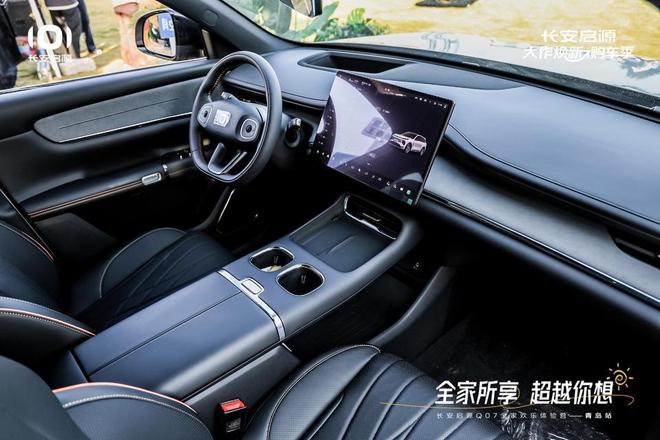 满 长安启源Q07全家欢乐体验营青岛站AG旗舰厅ios体验感超强 情绪价值拉(图3)