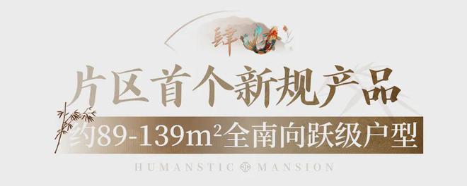 桂芯“超配”产品总价150万起！AG旗舰厅平台首日登记已破百！禅(图41)
