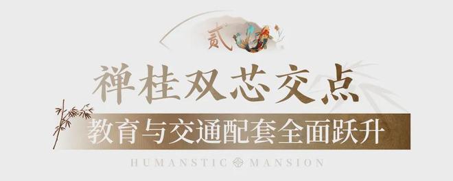 桂芯“超配”产品总价150万起！AG旗舰厅平台首日登记已破百！禅(图11)