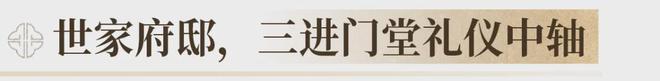 桂芯“超配”产品总价150万起！AG旗舰厅平台首日登记已破百！禅(图22)