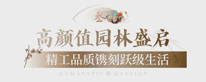 桂芯“超配”产品总价150万起！AG旗舰厅平台首日登记已破百！禅(图35)