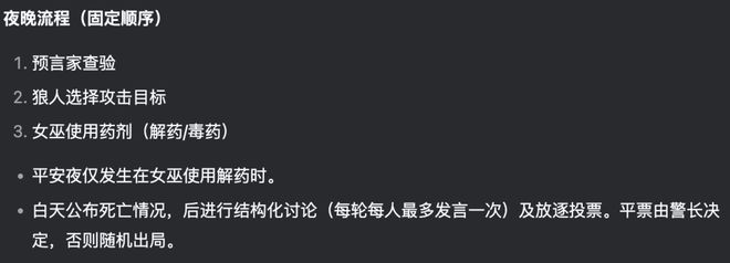 封神！七大LLM狂飙演技人类玩家看完沉默AG旗舰厅网GPT-5冷酷操盘狼人杀一战(图16)